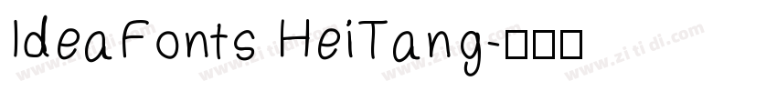 IdeaFonts HeiTang字体转换